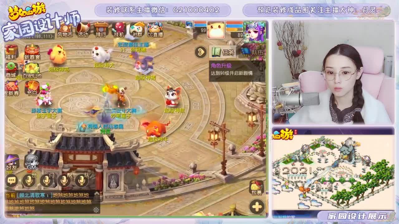 接家园设计 第1段