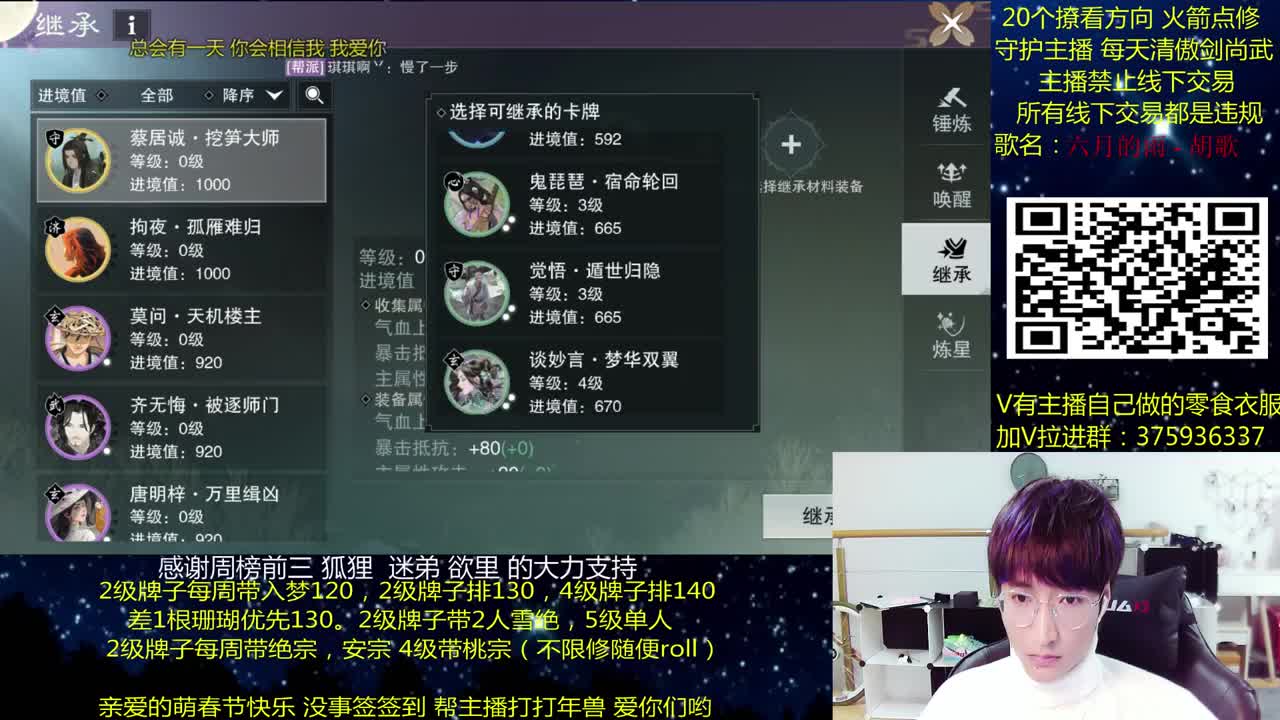 澈：春节快乐~ 粉丝带安宁桃宗 入梦140绝境宗师 第1段