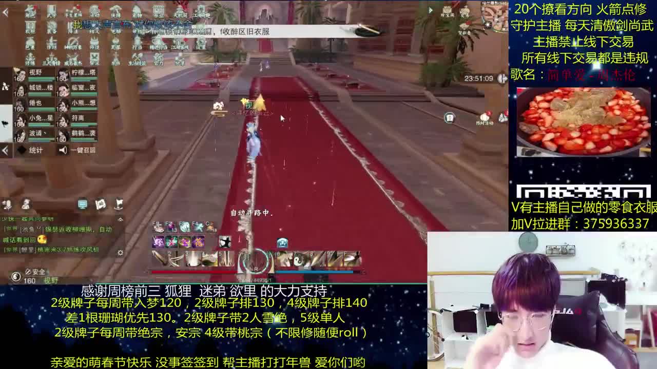 澈：春节快乐~ 粉丝带安宁桃宗 入梦140绝境宗师 第2段