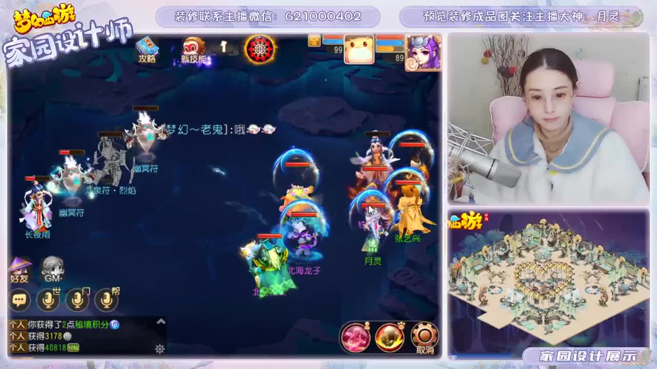 接家园设计 第3段