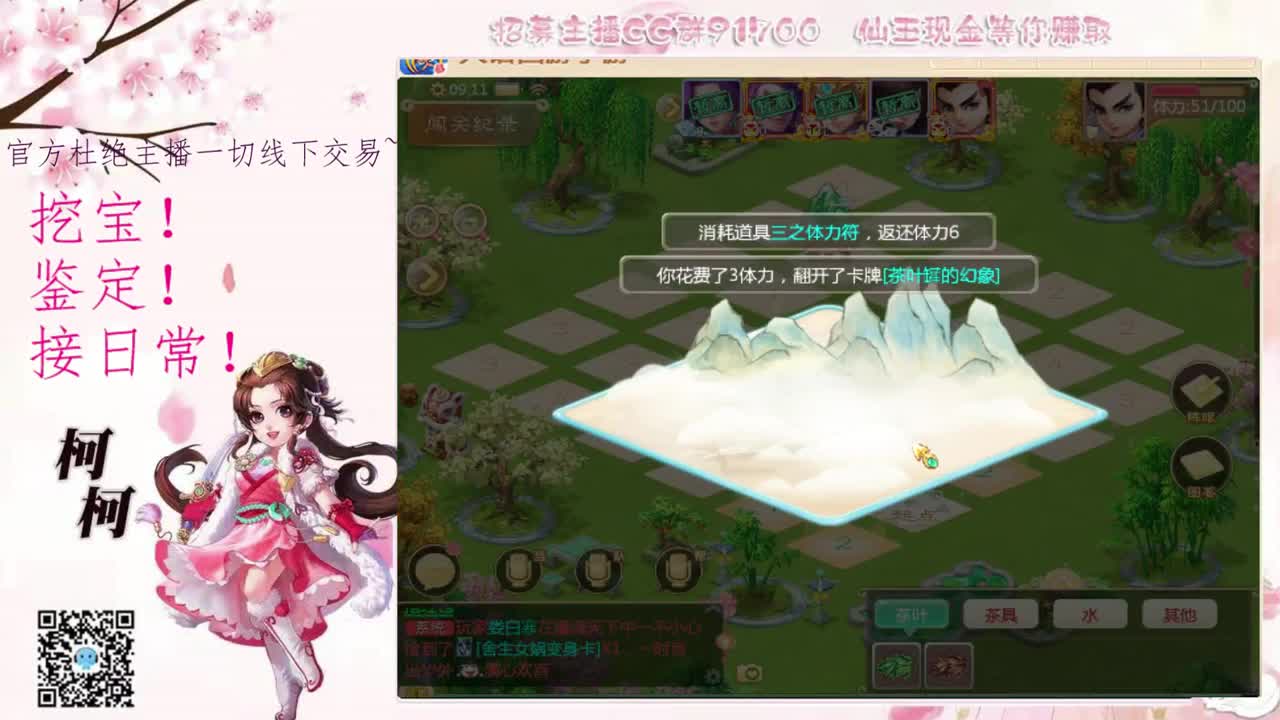 泡茶呀~~ 第2段
