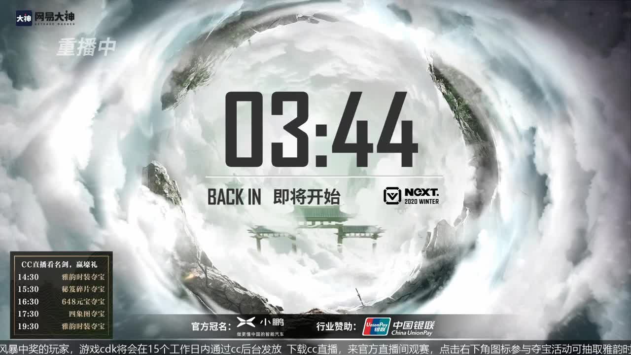 恭喜扬帆启航获第八届名剑天下冠军 第1段