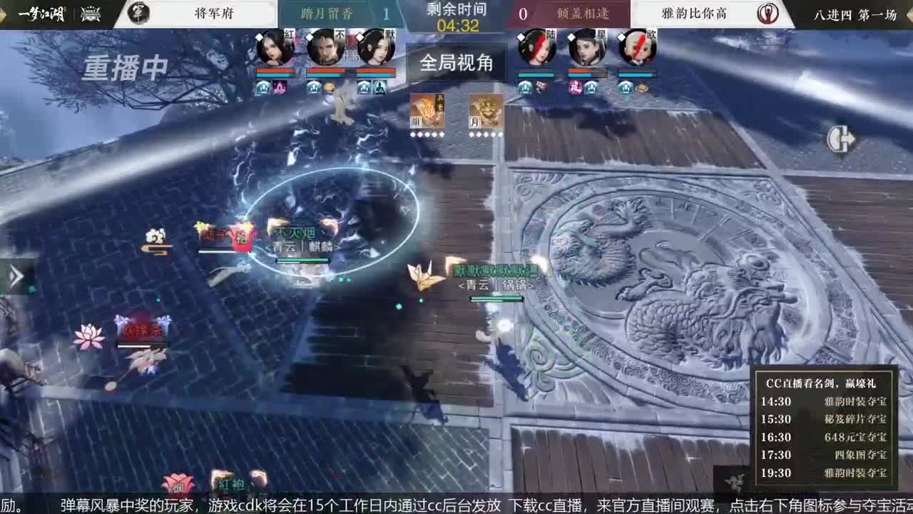 恭喜扬帆启航获第八届名剑天下冠军 第2段