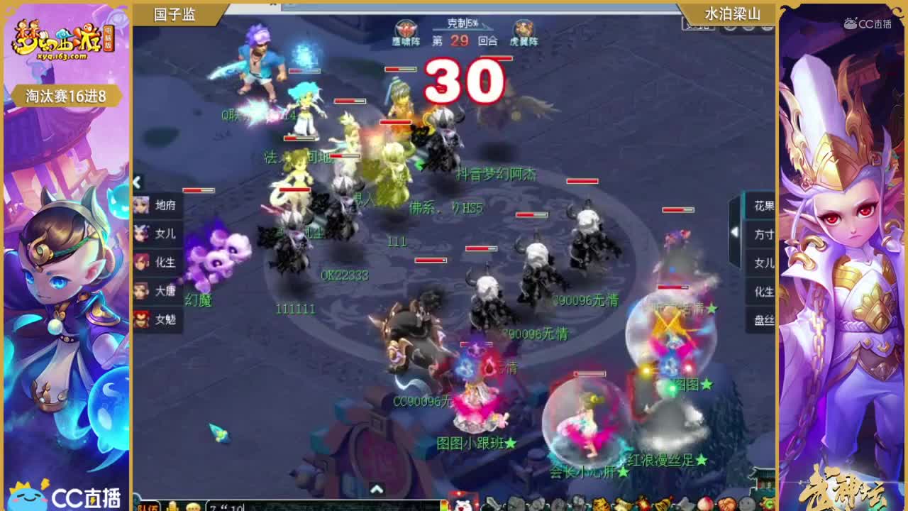 175联武神坛淘汰赛16进8-国子监vs水泊梁山