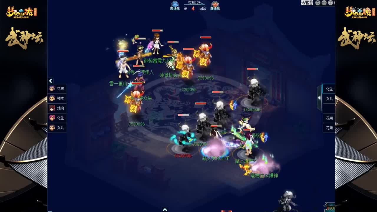 【175联武神坛】【淘汰赛16进8】珍宝阁VS姑苏城【CC情报站】