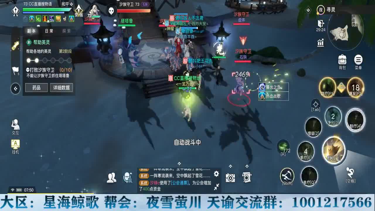 物语接冒险洗练提战力 第1段