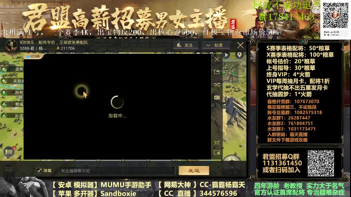 初8快乐，配将半价，王昭君免费配队 第1段