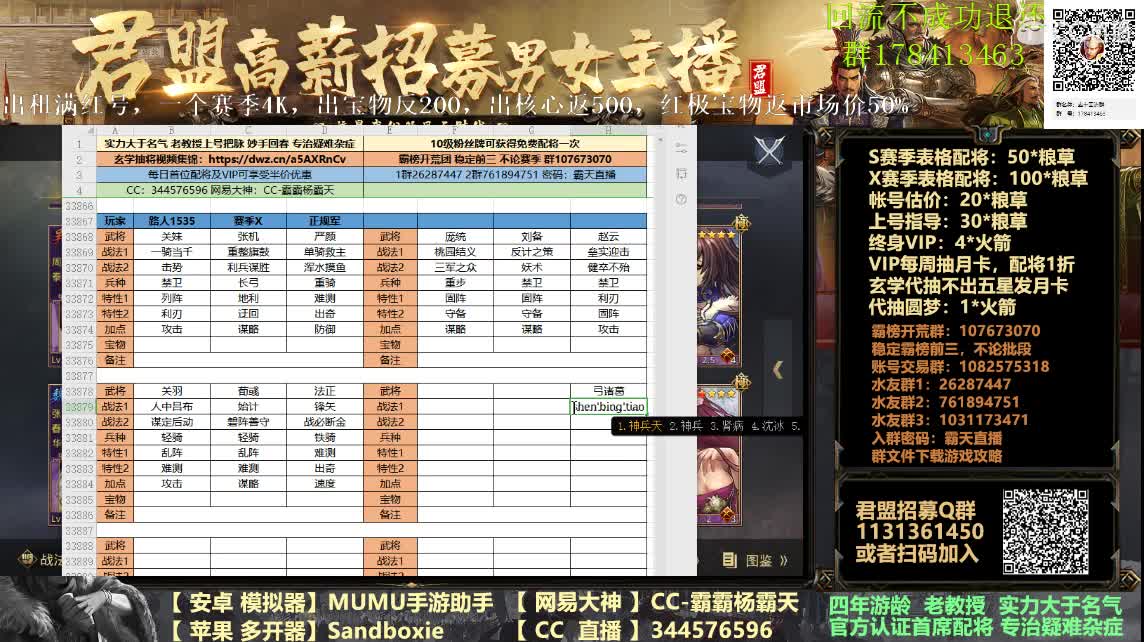 初8快乐，配将半价，王昭君免费配队 第2段