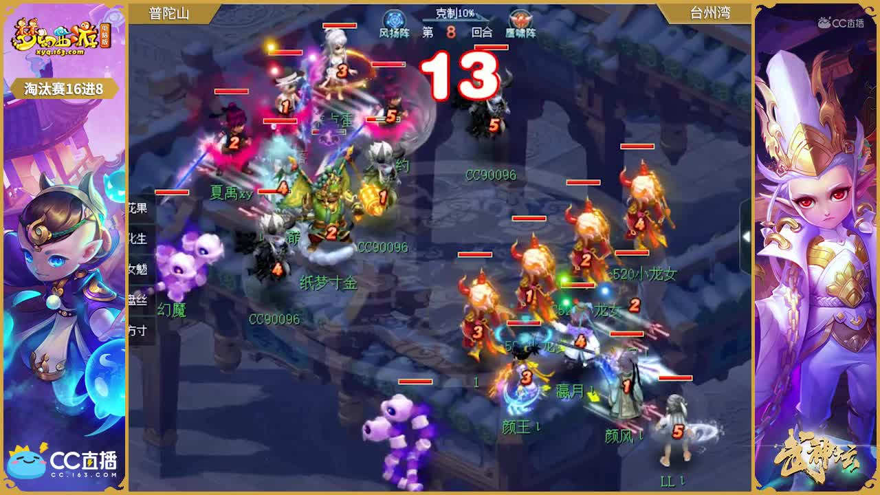【175联武神坛】【淘汰赛16进8】台州湾VS普陀山【CC情报站】