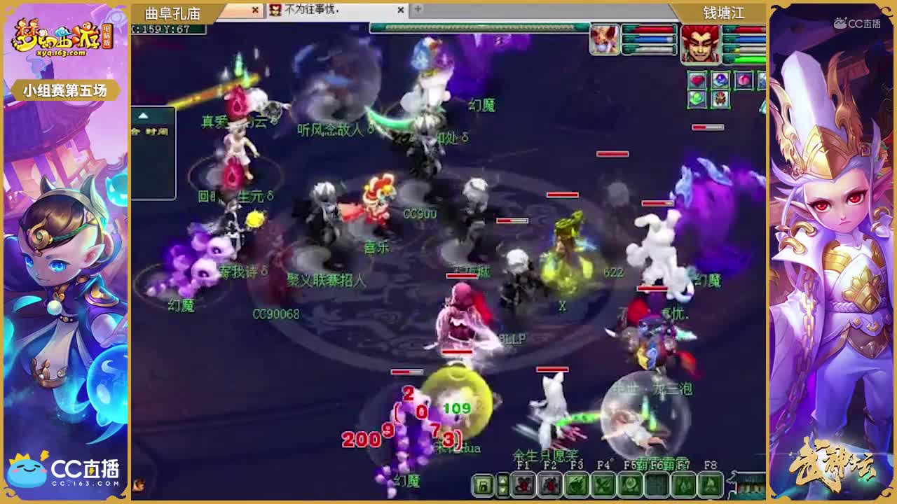 【170联武神坛】小组赛第五场曲阜孔庙VS钱塘江【CC情报站】