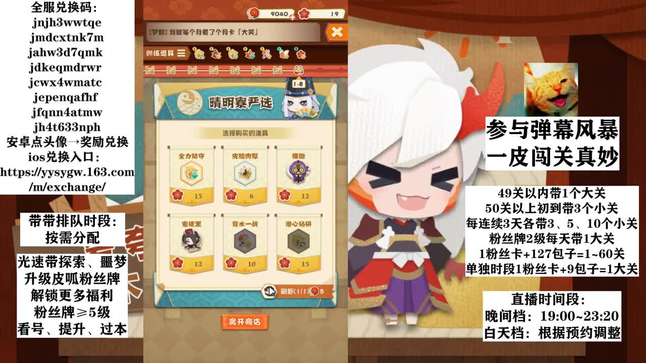 日常丨接退治 第1段