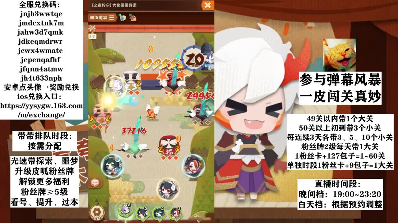 日常丨接退治 第2段