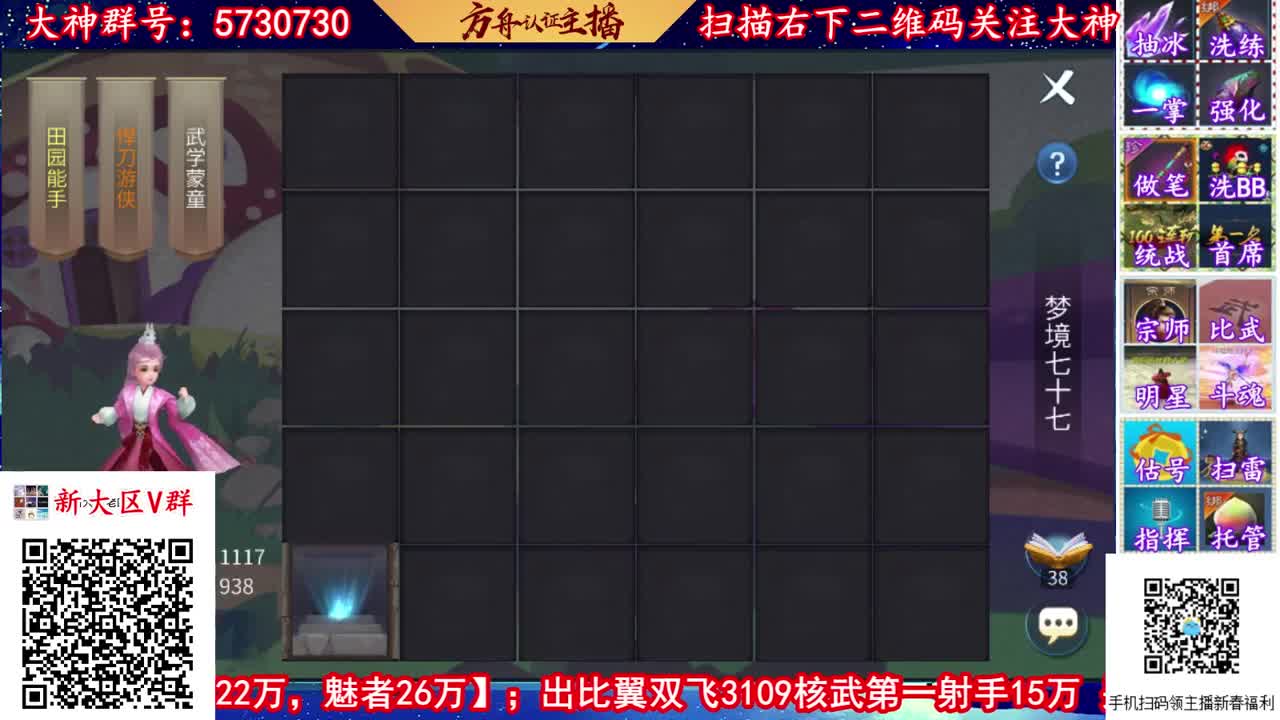 3月4号新大区扫码进群预约 第2段