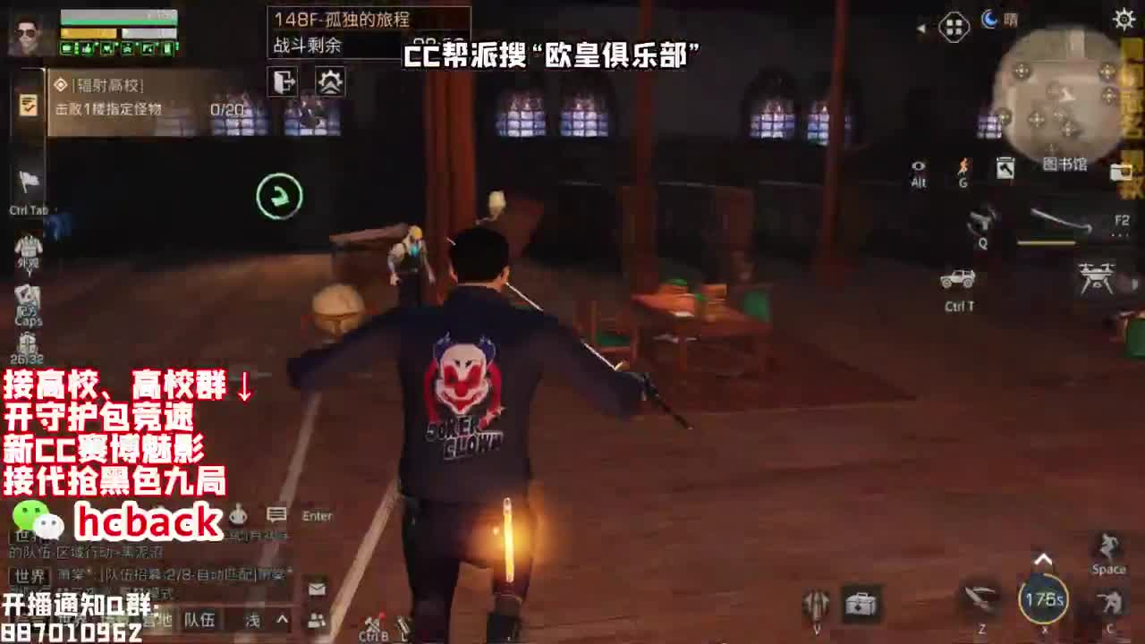 接高校146 149竞速