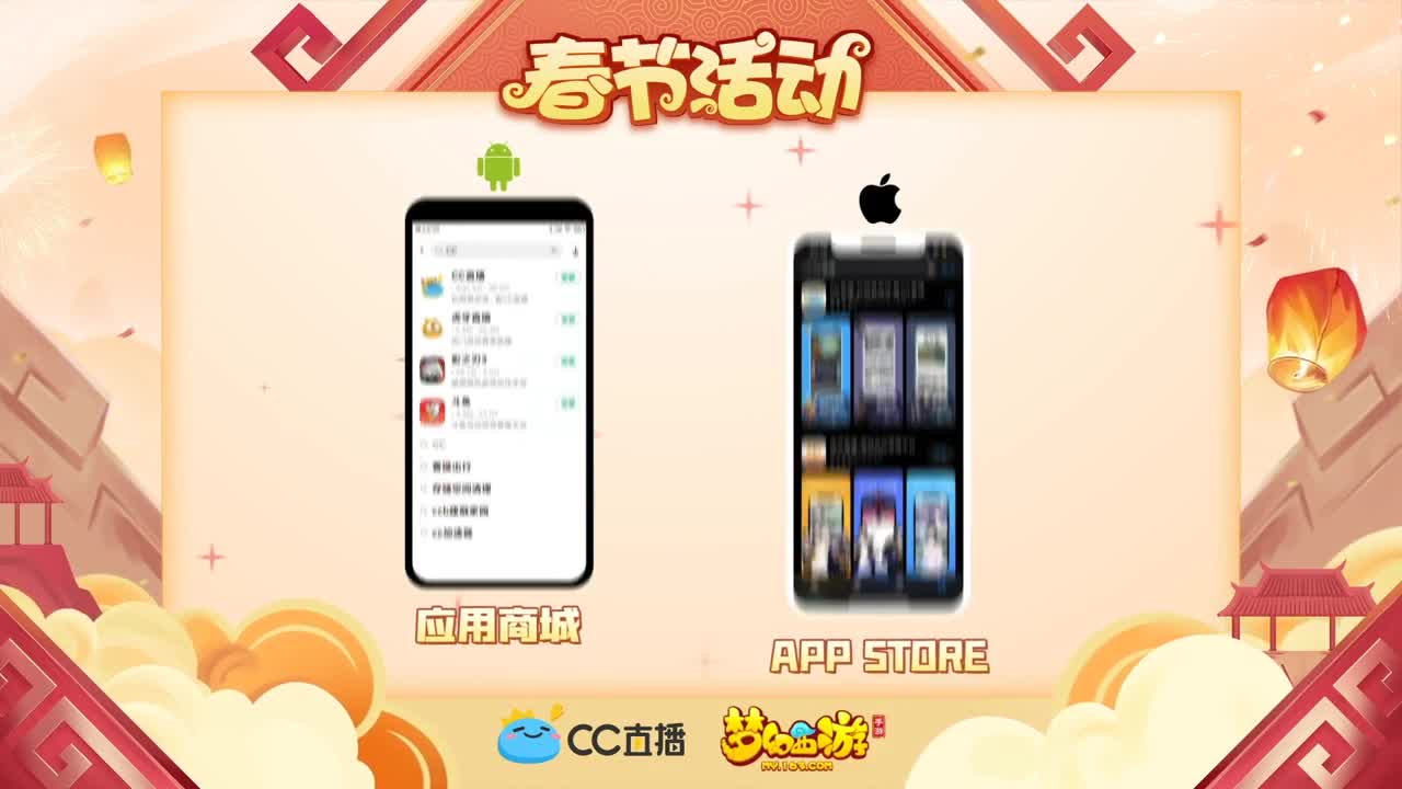 新春帮派PK赛 第1段