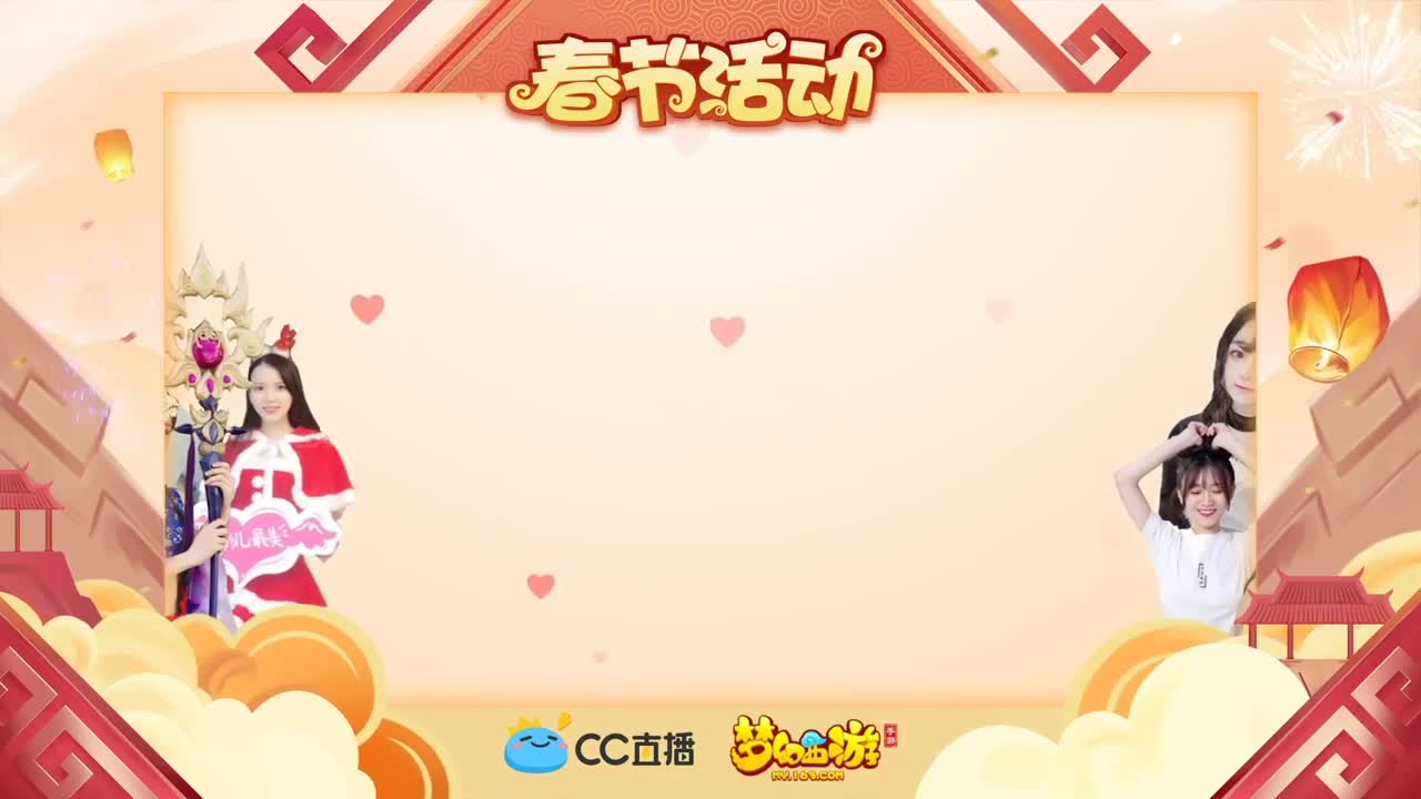 新春帮派PK赛 第3段