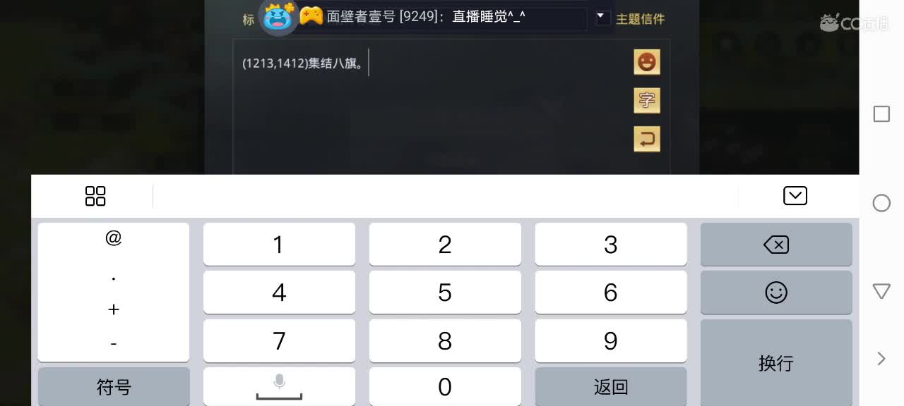 开荒、控号、修车、配将