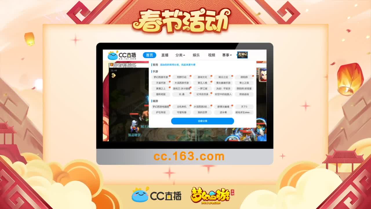 新春帮派PK赛 第2段