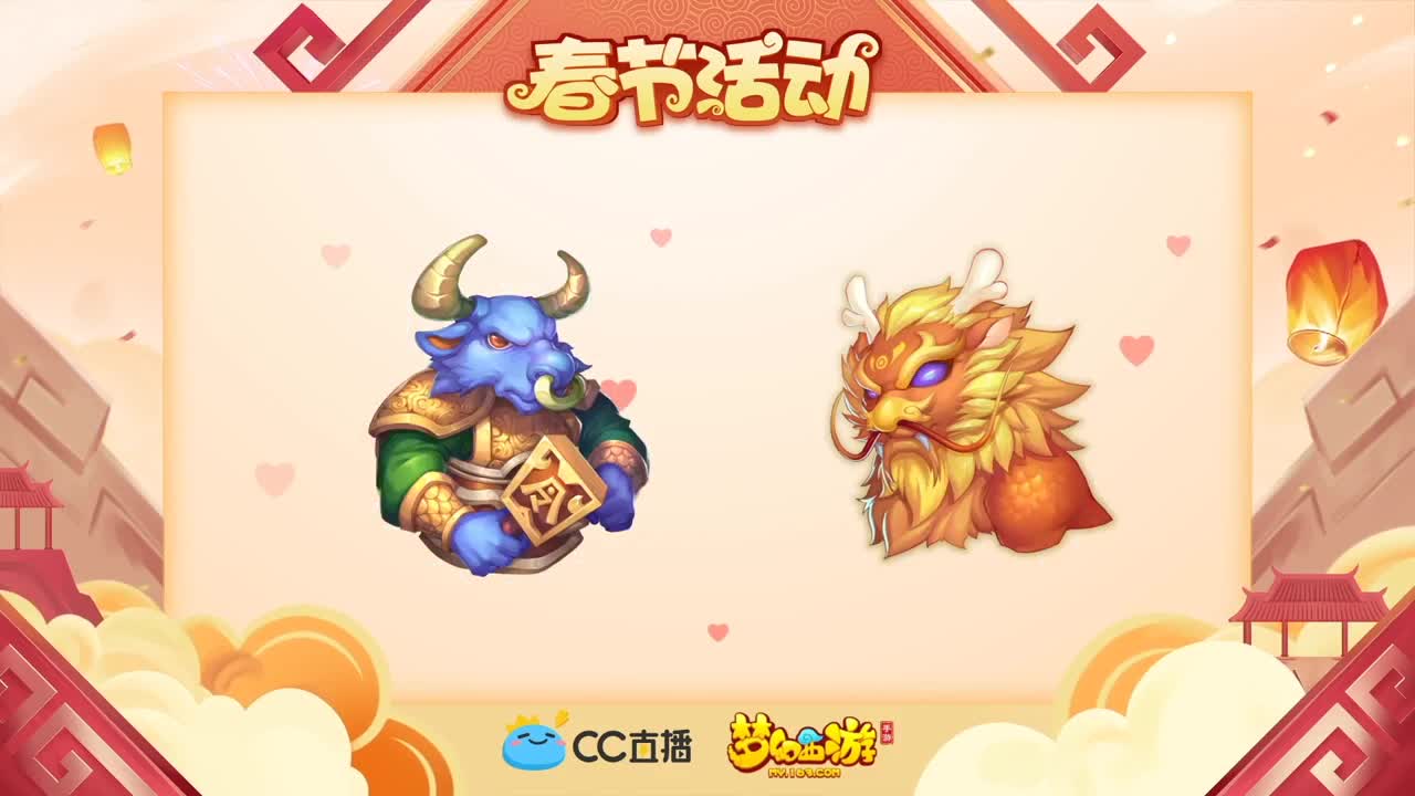 新春帮派PK赛 第4段