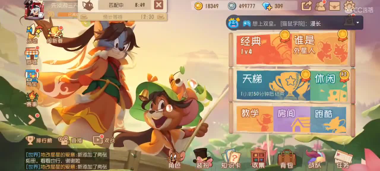 小劳开播啦～天梯和观战各路猫 第1段