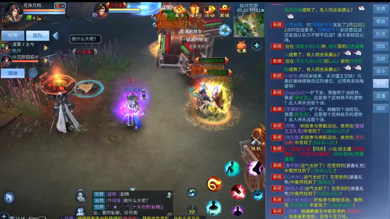帅气的瓜瓜 第2段