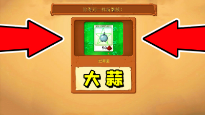 我的世界版植物大战僵尸：灰色的烂苹果竟然是大蒜！太有创意了
