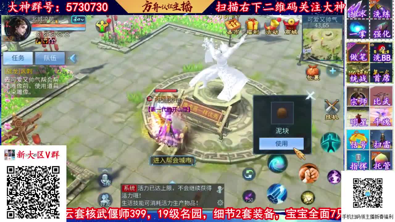 3月4号新大区扫码进群预约