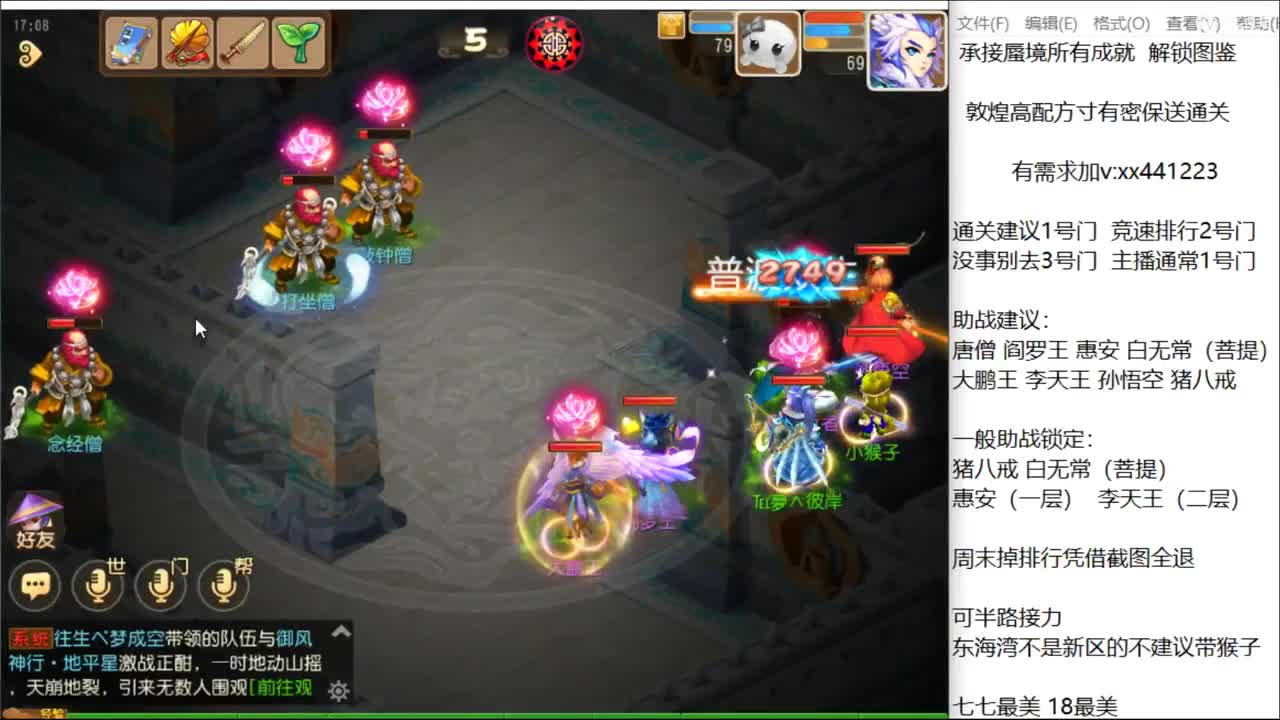 接蜃境 稳定排行