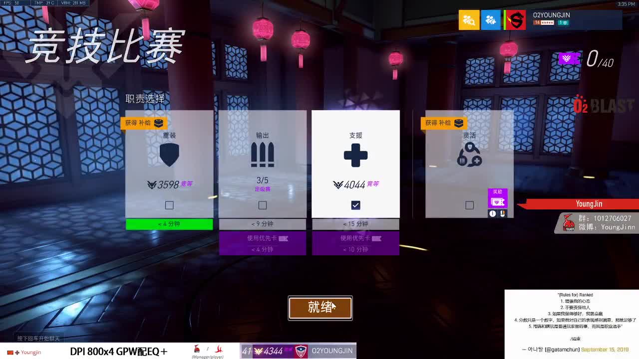 守望先锋2