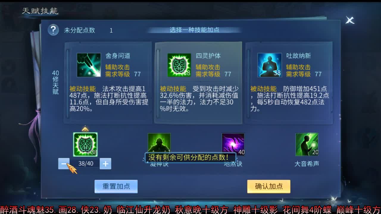 佳话连篇 第2段