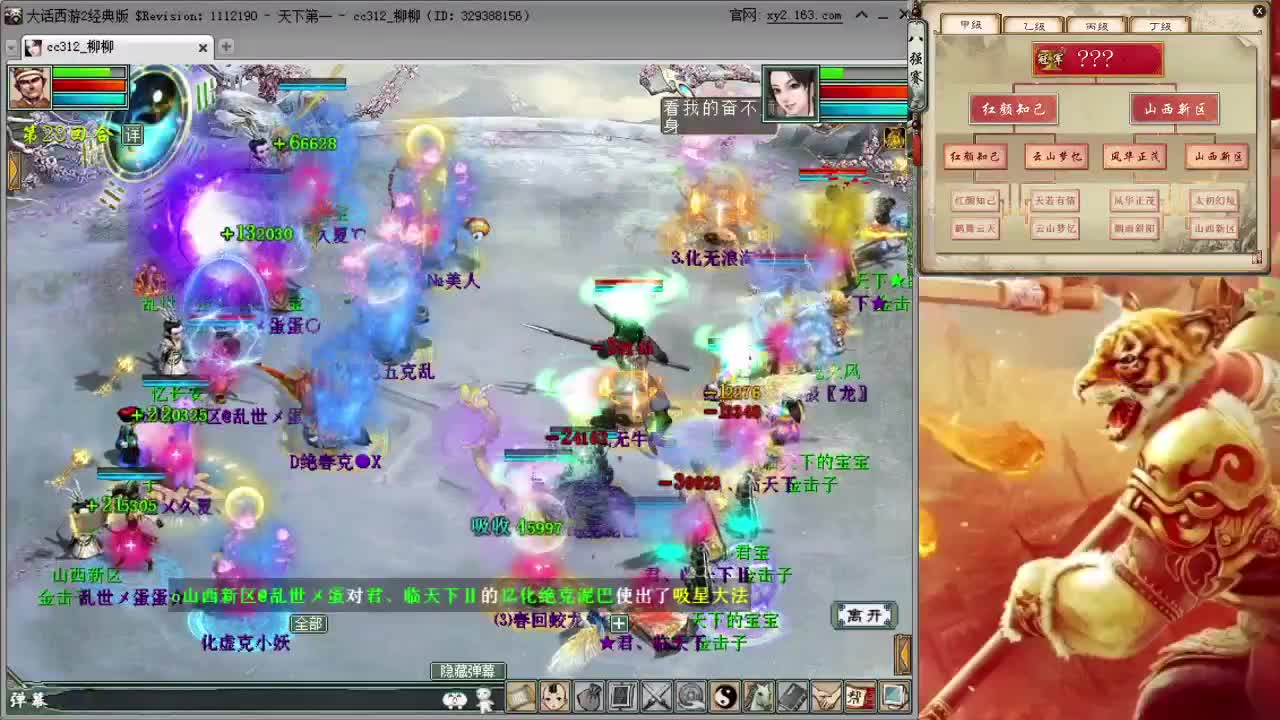 直播：92届比武大会 第2段