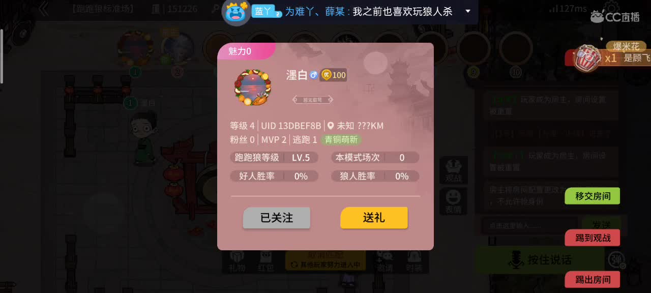 欢乐跑跑狼