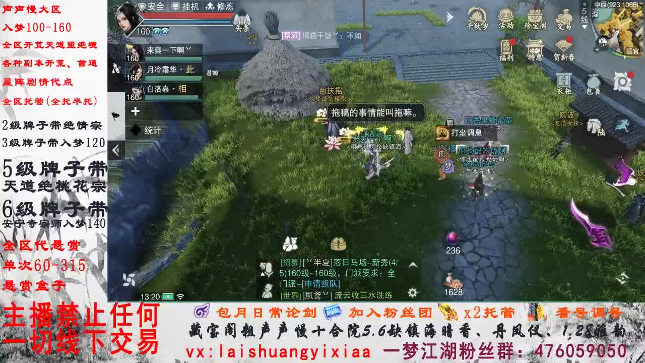 副本爱好者 第1段