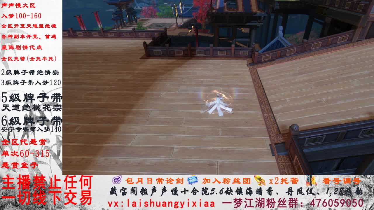副本爱好者 第2段
