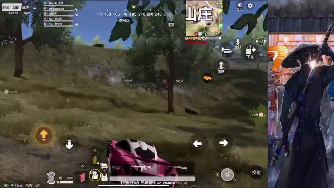 做自己的太阳 第2段