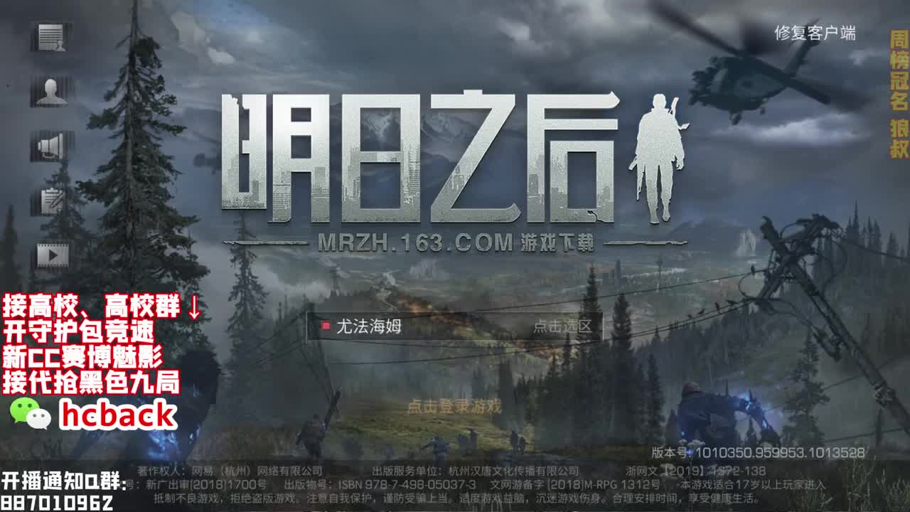 接高校