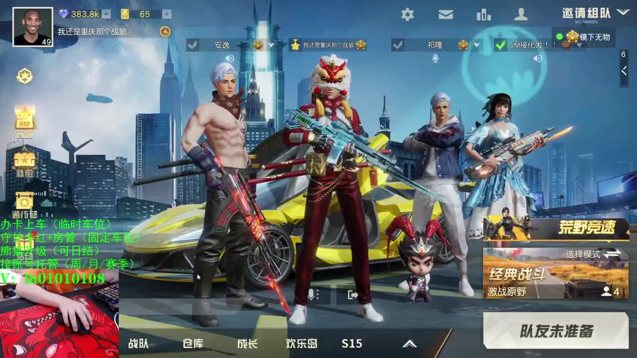 荒野搬砖人 第2段