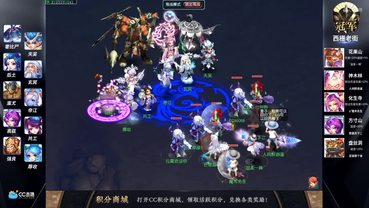 【175武神坛】【封印蚩尤】西栅老街VS蚩尤【CC情报站】