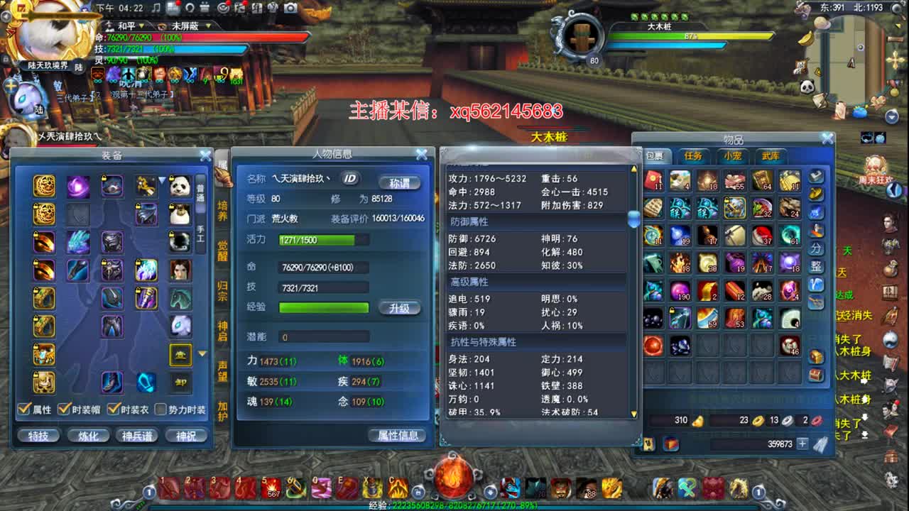 第一会心荒火 第1段