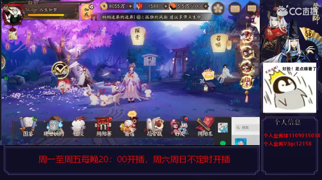 免费看号强化御魂