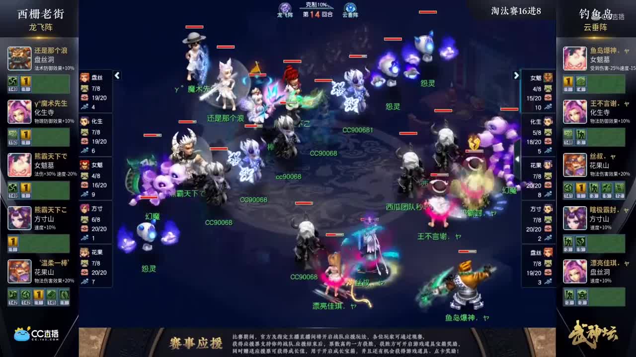 【175武神坛】【淘汰赛16进8】钓yu岛VS西栅老街【CC情报站】