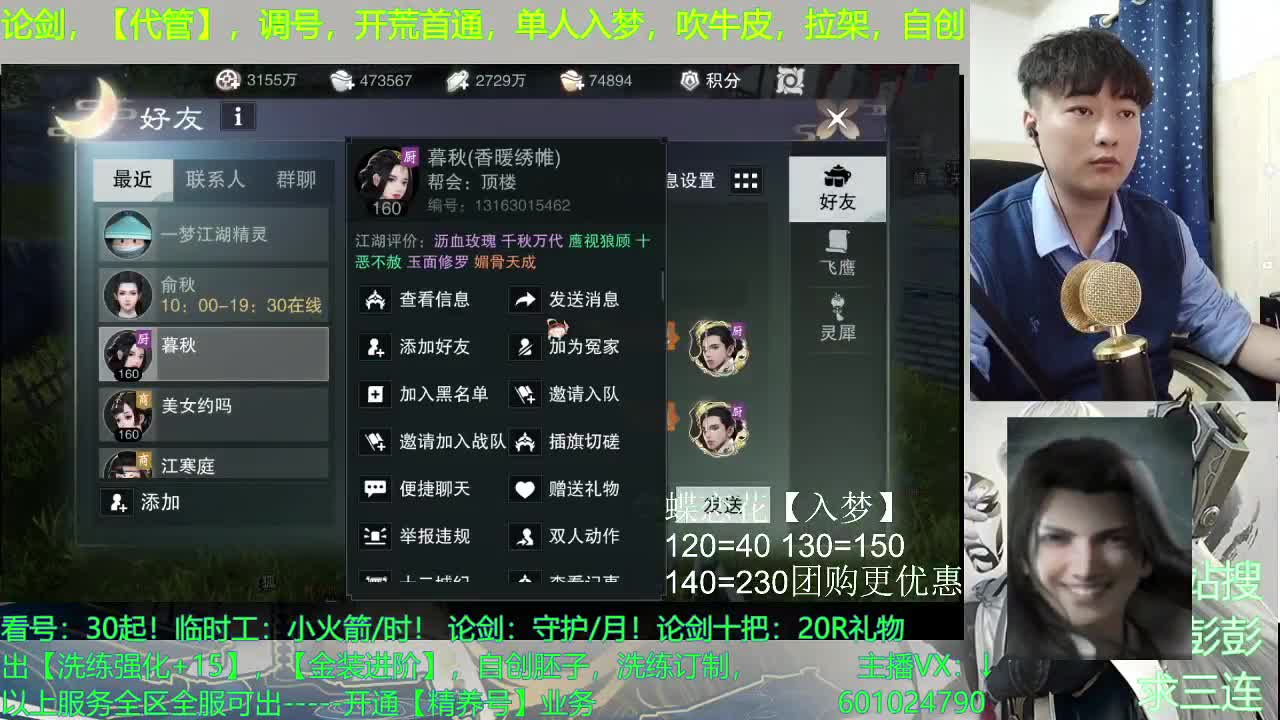 强者都是孤独的 第2段