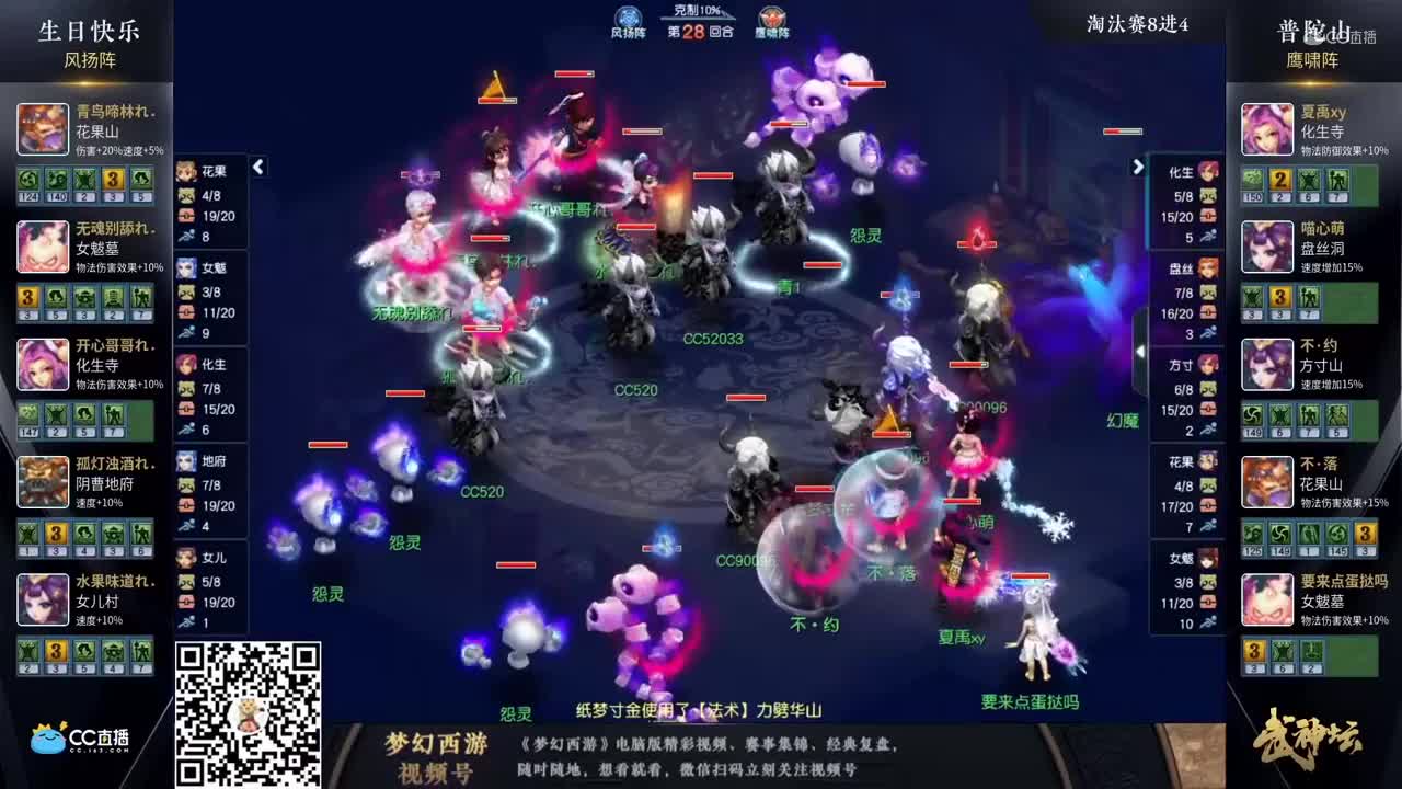 【175武神坛】【淘汰赛8进4】普陀山VS生日快乐【CC情报站】