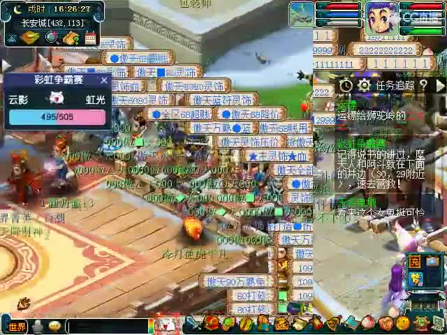 卖组09时代 第2段