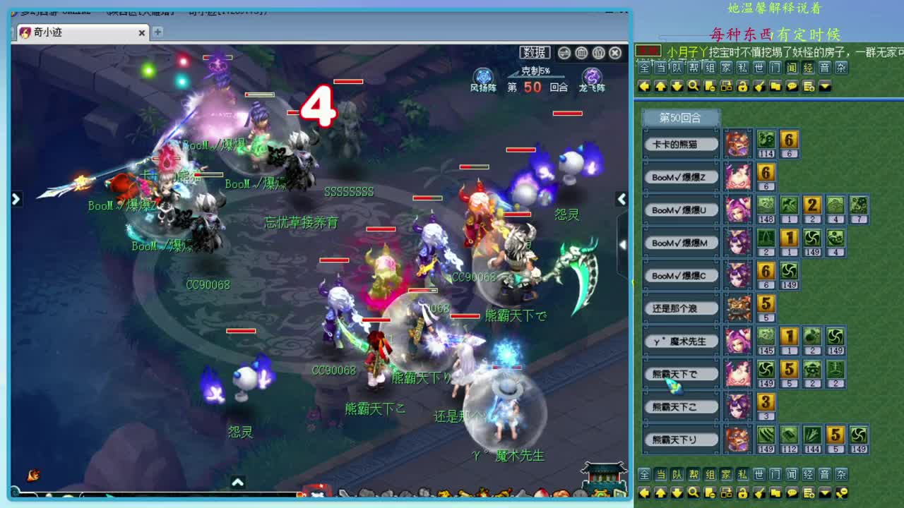 CC520奇迹接估价熔炼指挥 第1段