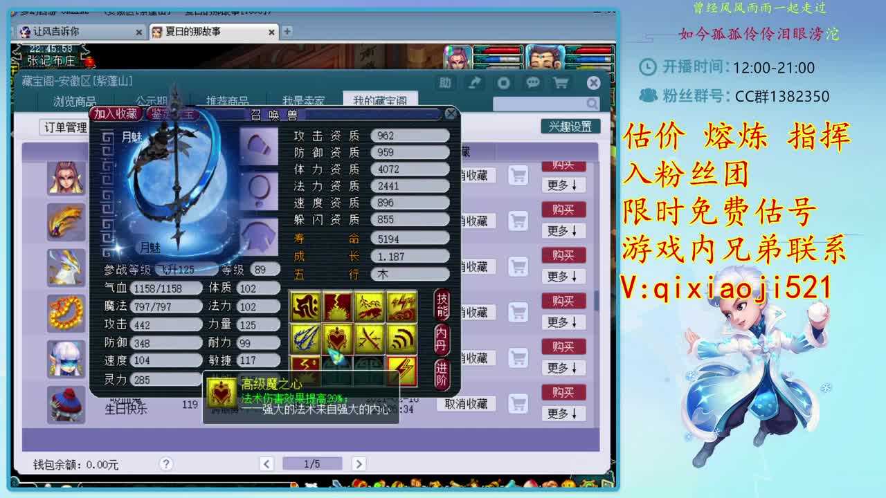 CC520奇迹接估价熔炼指挥 第2段