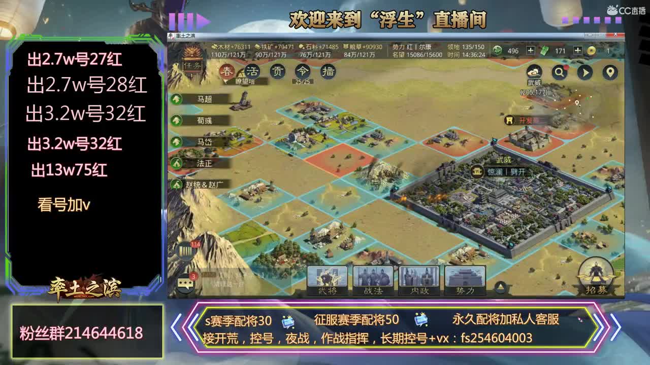 接开荒，配将喽~~~ 第1段