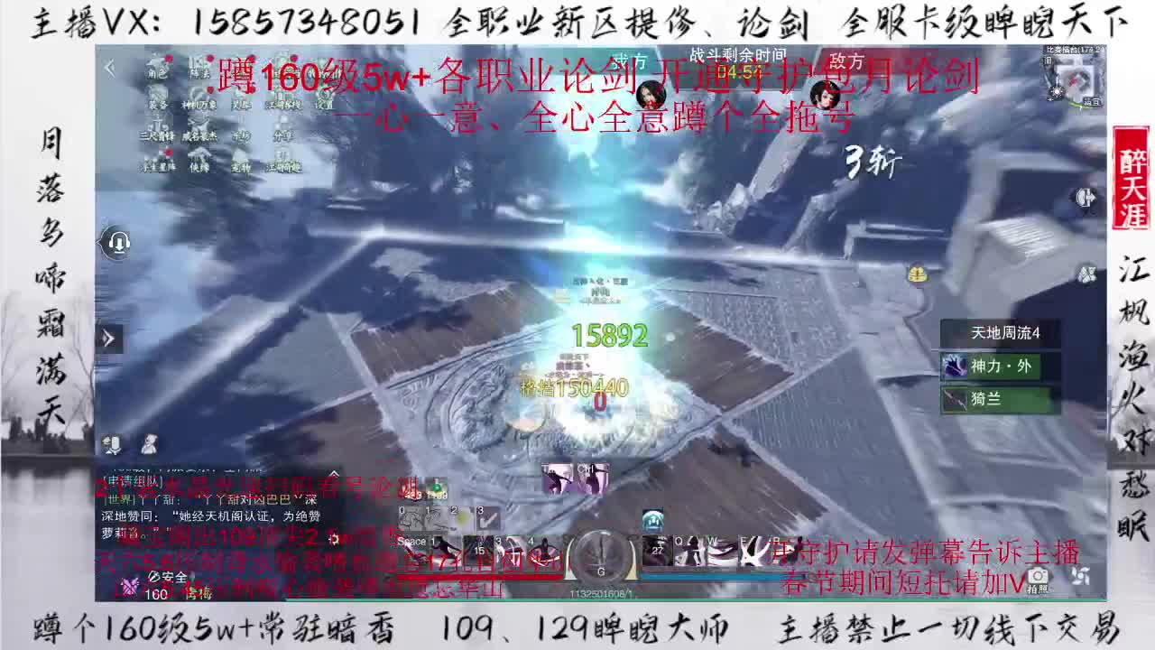 新的一年新的梦想：接全托~ 第1段