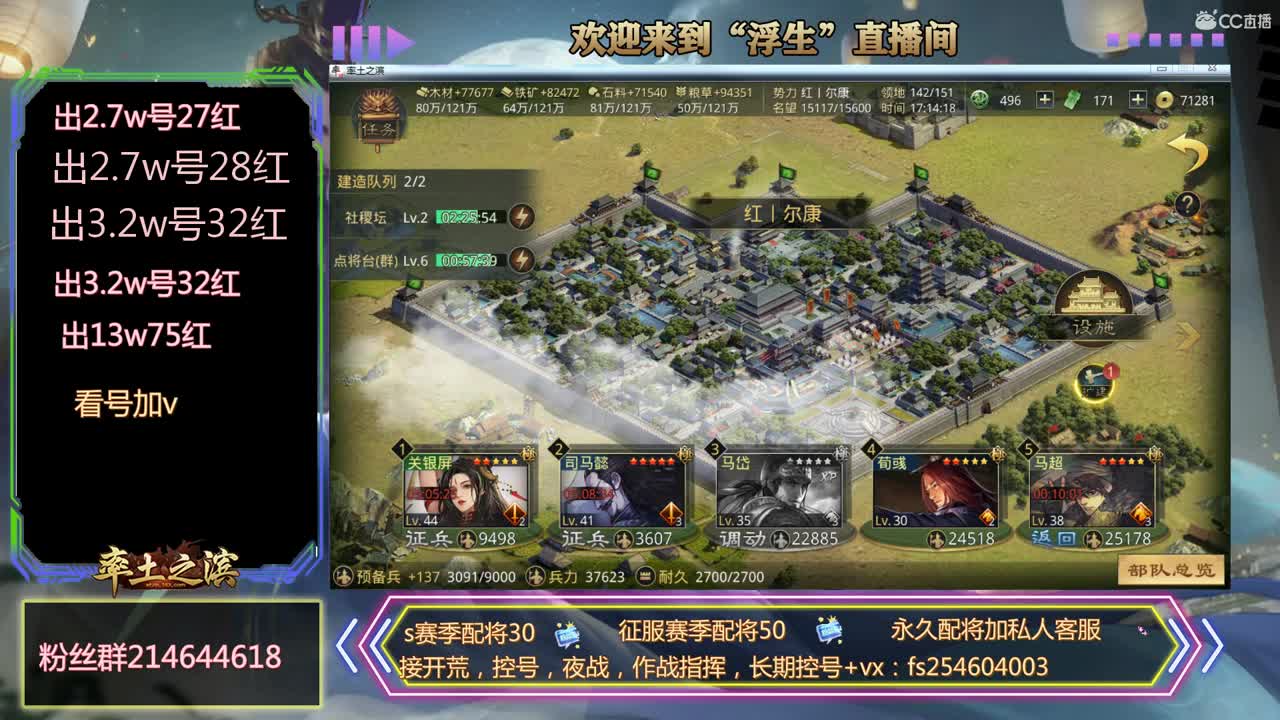 接开荒，配将喽~~~ 第2段