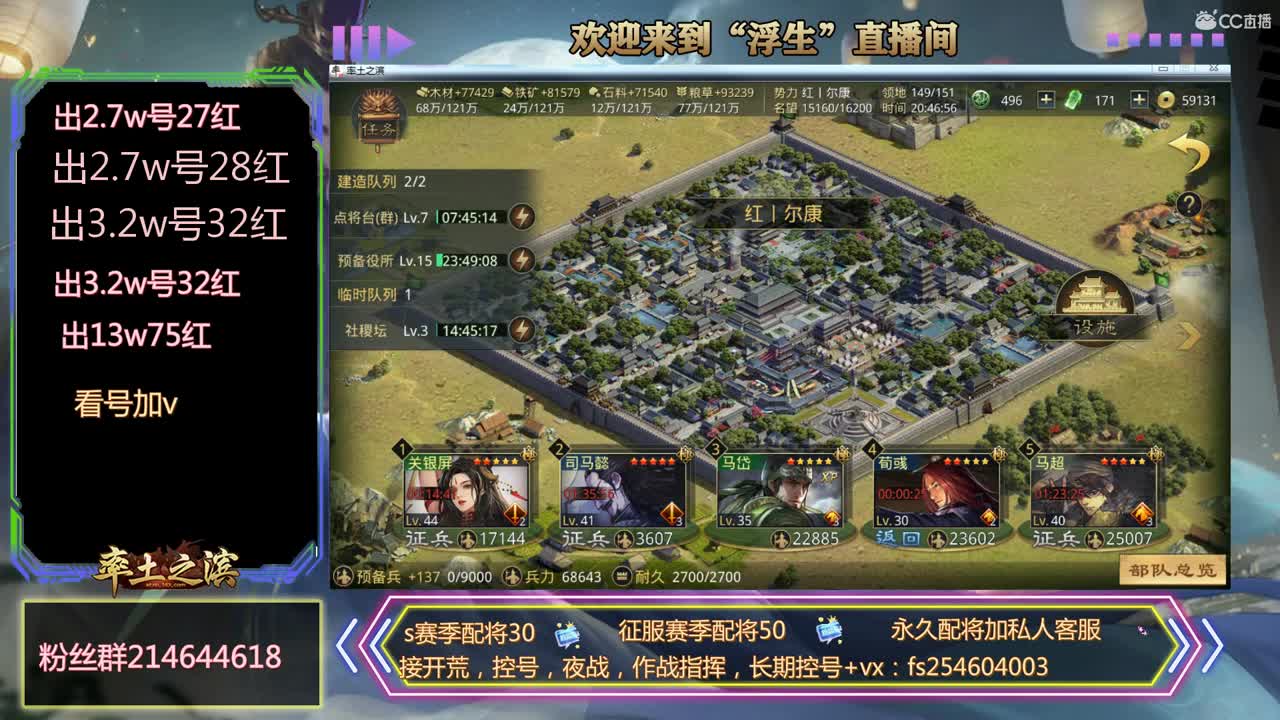 接开荒，配将喽~~~ 第3段